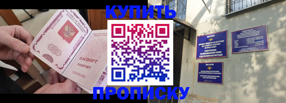 временная регистрация законно в Черногорске