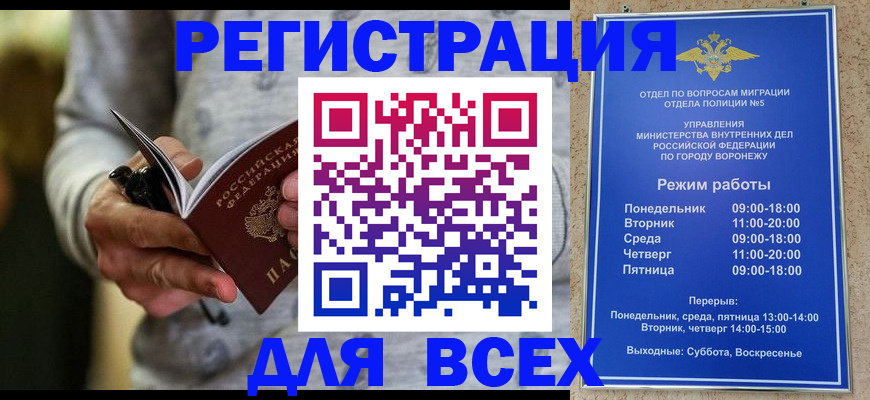 регистрация для дет. сада в Черногорске